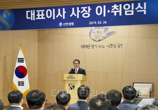 26일 취임식에서 성대규 신한생명 신임사장이 발언하고 있다. 신한생명 제공.